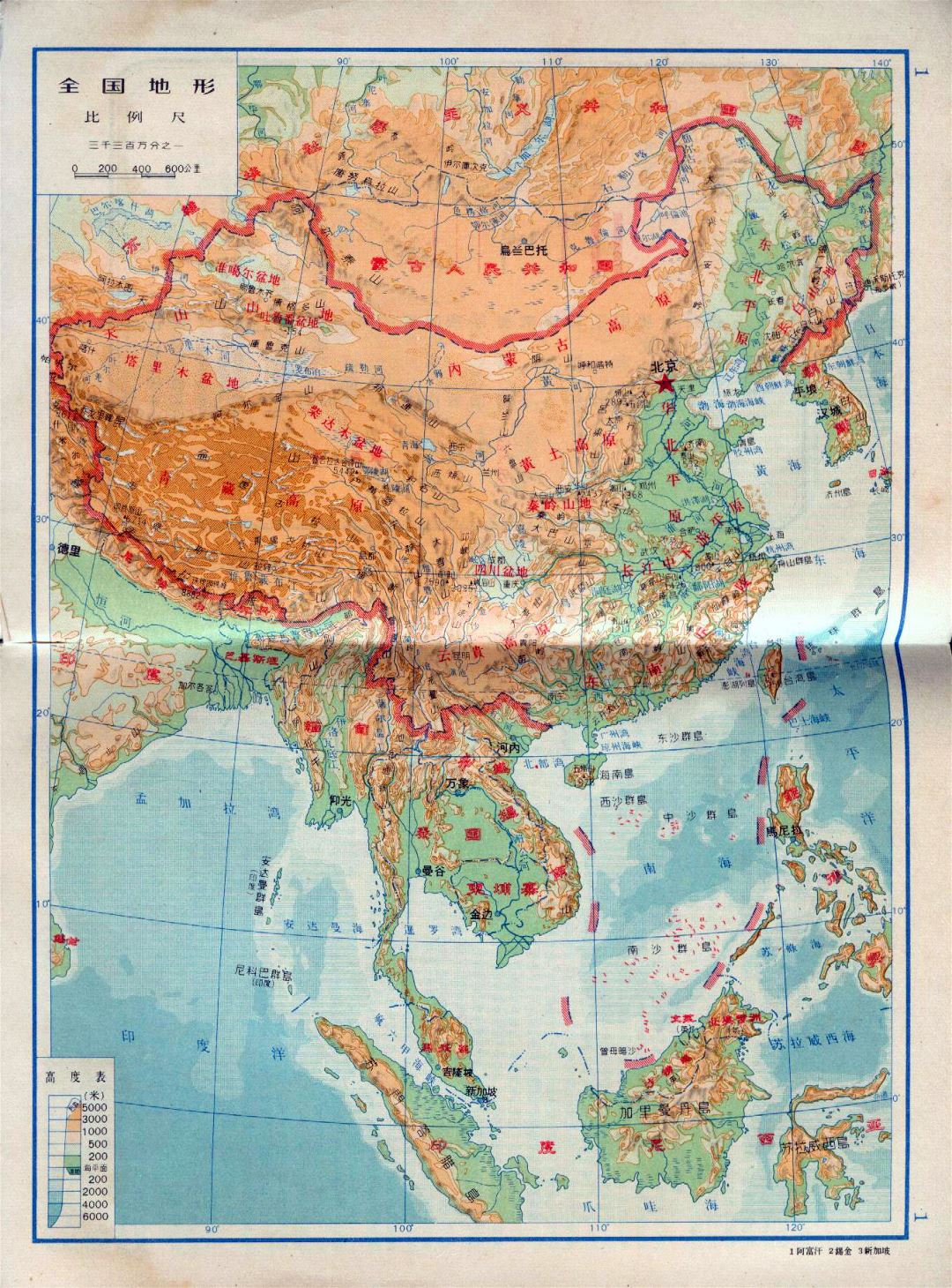Детальная физическая карта Китая - 1963 на китайском языке
