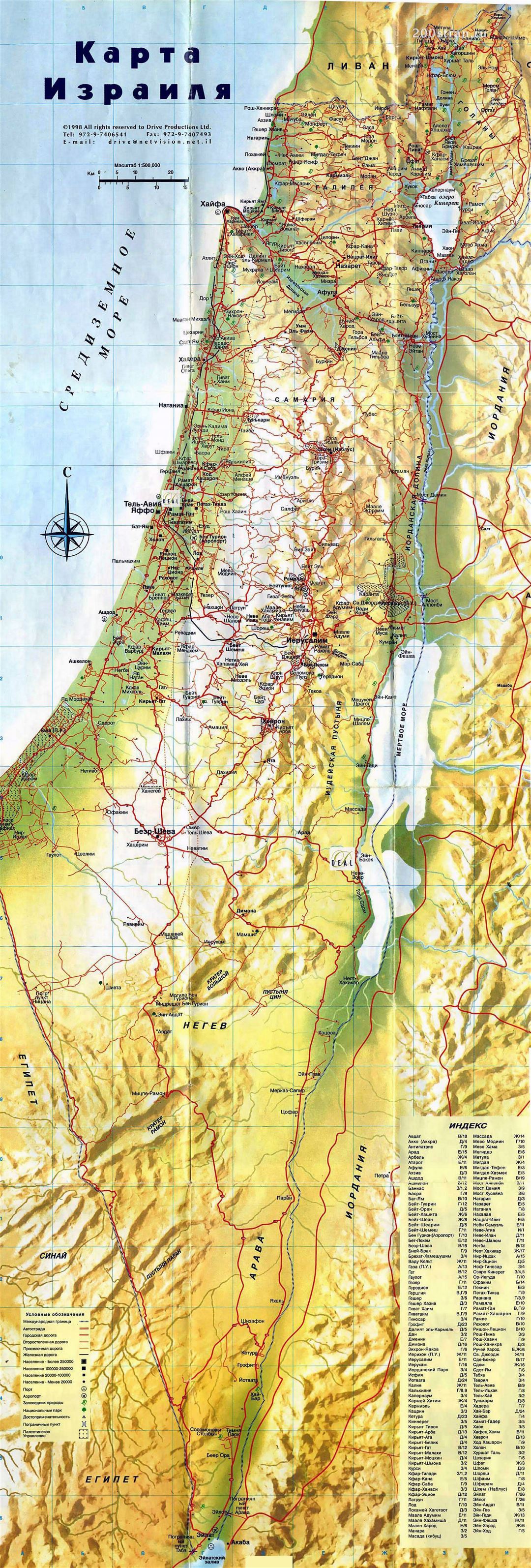 Большая детальна карта Израиля с рельефом, всеми дорогами и городами на русском языке