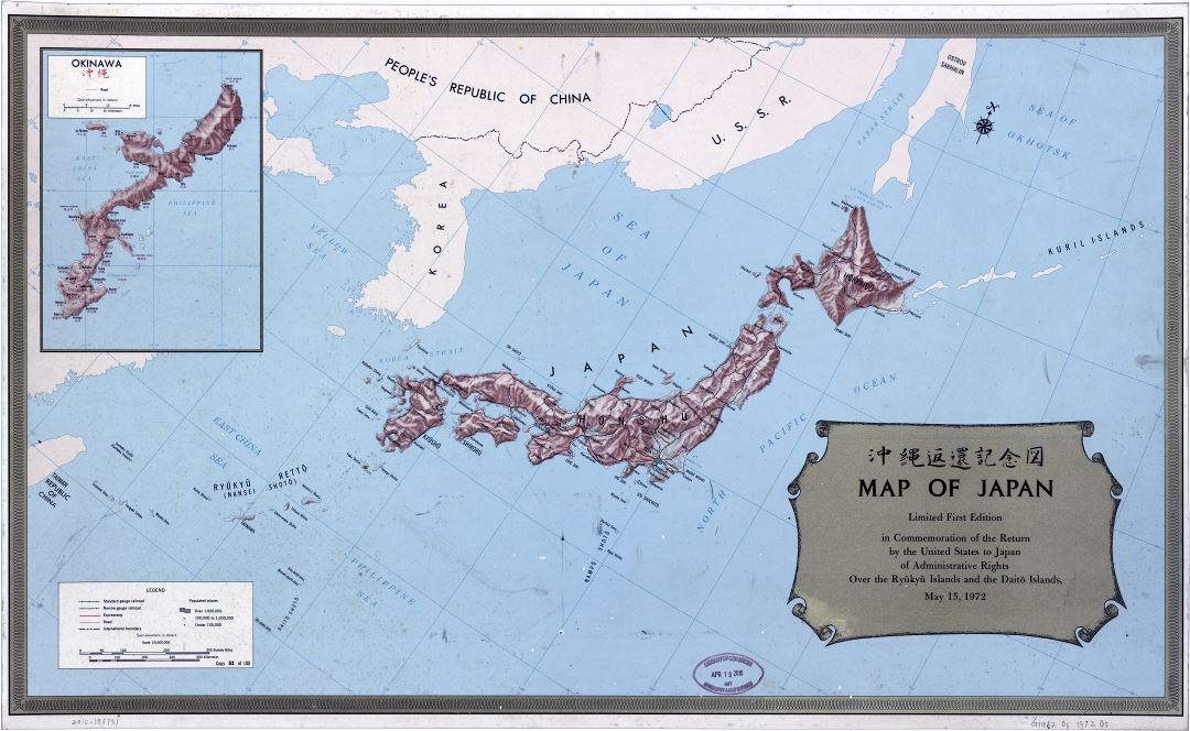Крупномасштабная детальная политическая карта Японии с рельефом, дорогами, железными дорогами и городами - 1972