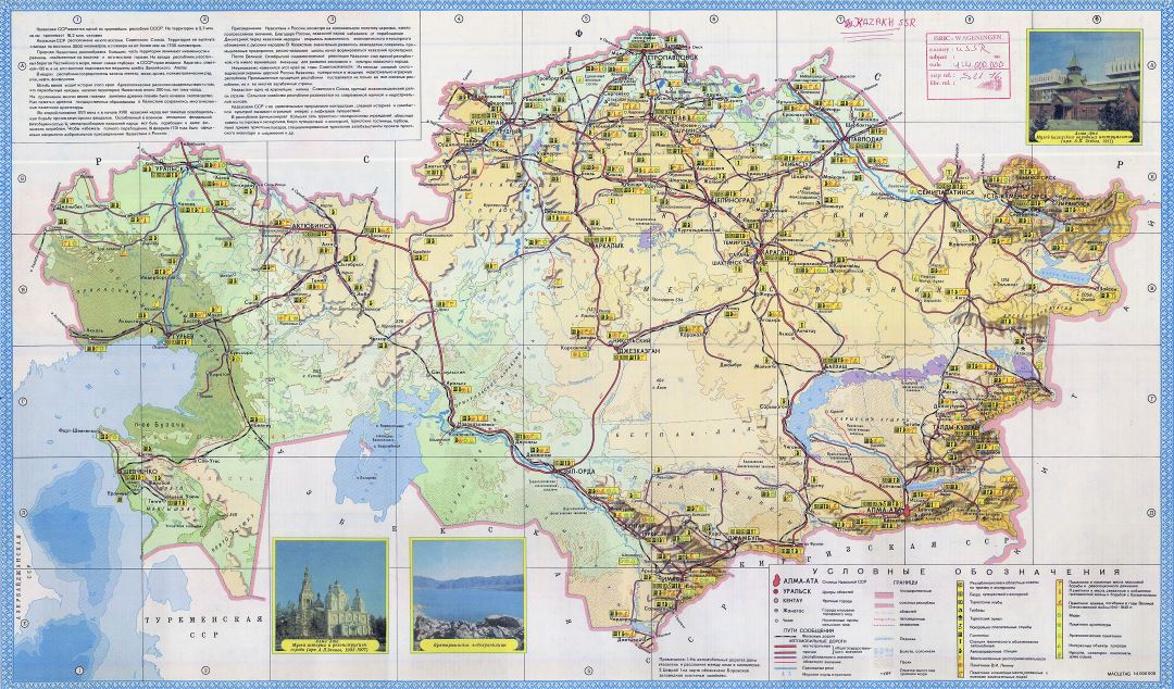 Большая детальная туристическая карта Казахстана на русском языке