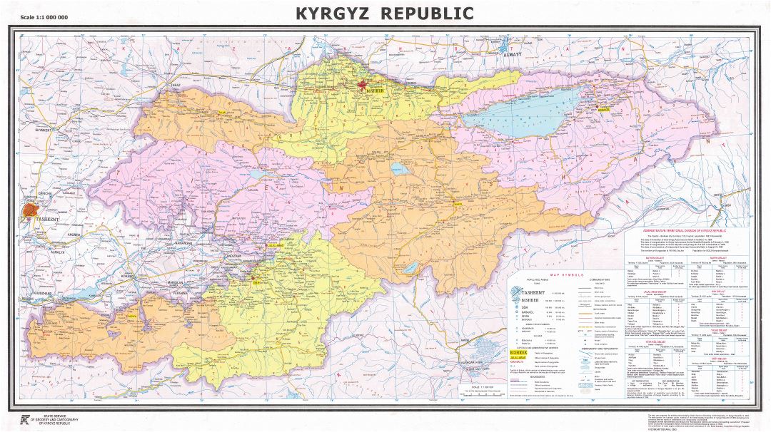 Крупномасштабная детальная политическая и административная карта Кыргызстана со всеми пометками
