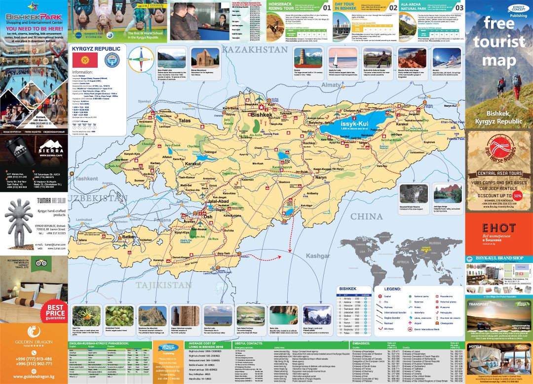 Крупномасштабная детальная туристическая карта Киргизии