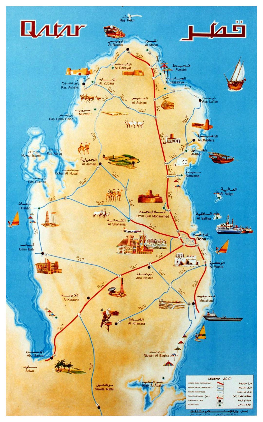 Большая туристическая иллюстрированная карта Катара