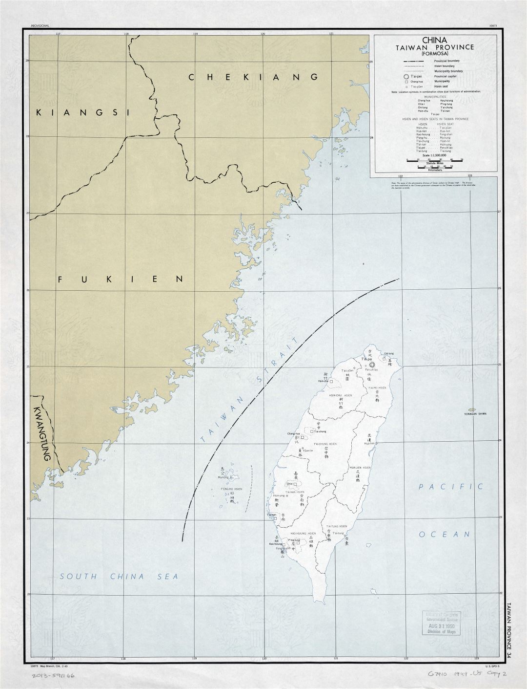 Крупномасштабная детальная старая политическая и административная карта Китая, провинции Тайваня (Формоза) - 1949