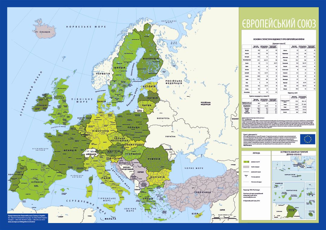 Большая подробная карта Европейского союза 2012 года на украинском языке