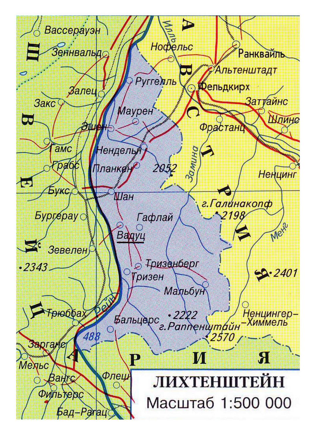 Детальная карта Лихтенштейна с дорогами и городами на русском языке