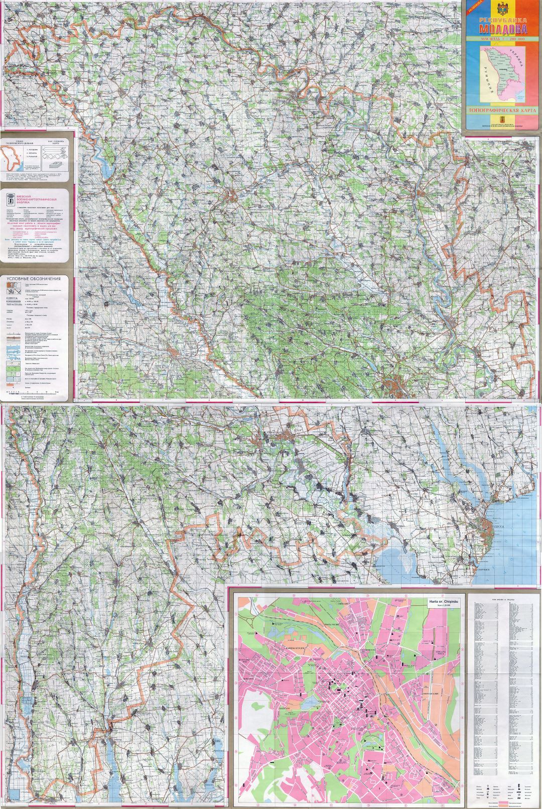 Большая детальная топографическая карта Молдовы на русском языке