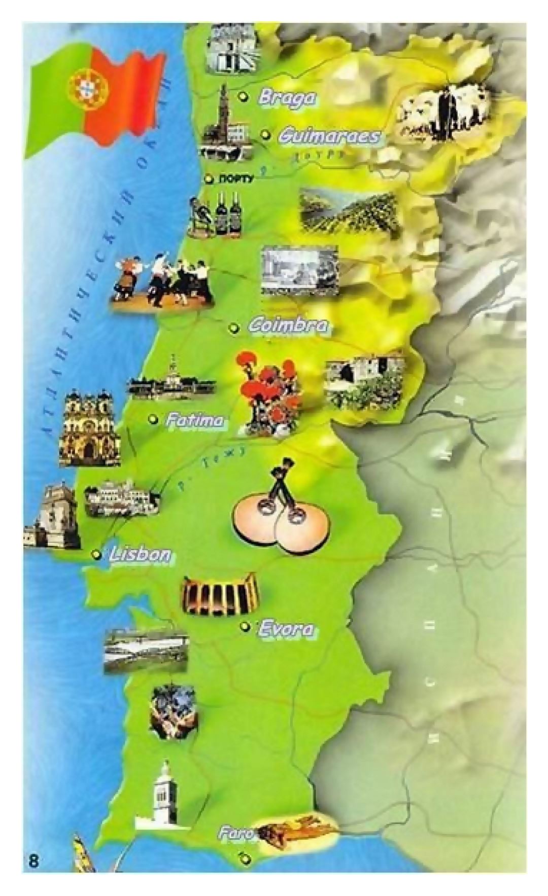 Большая туристическая иллюстрированная карта Португалии