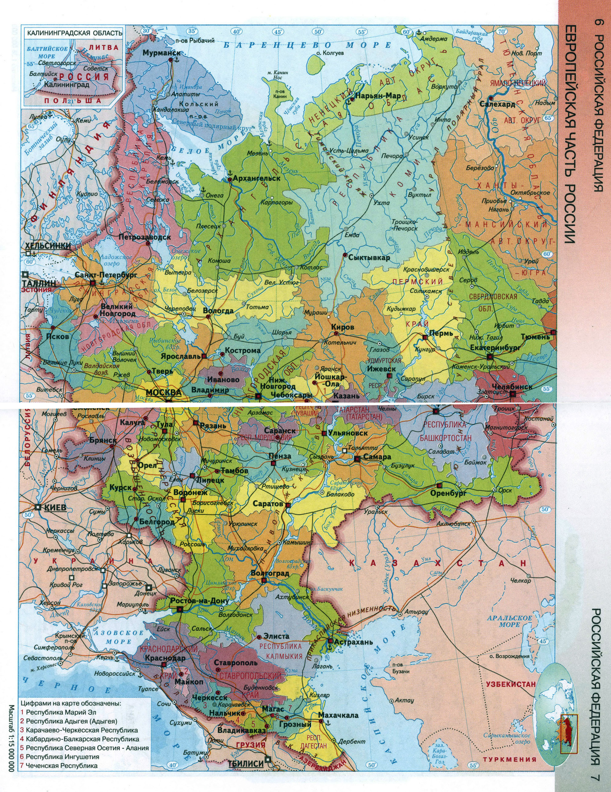 Большая детальная карта Европейской части Российской Федерации на русскомязыке
