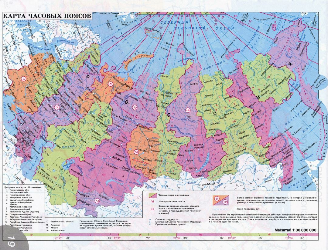 Большая детальная карта временных зон России на русском языке