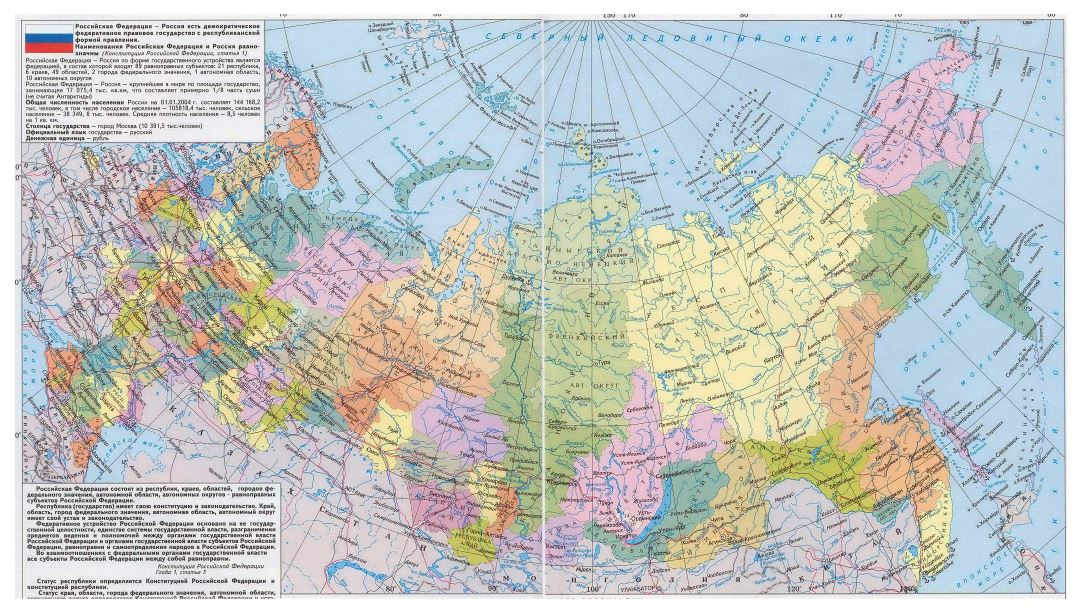 Большая детальная политическая и административная карта России с городами на русском языке
