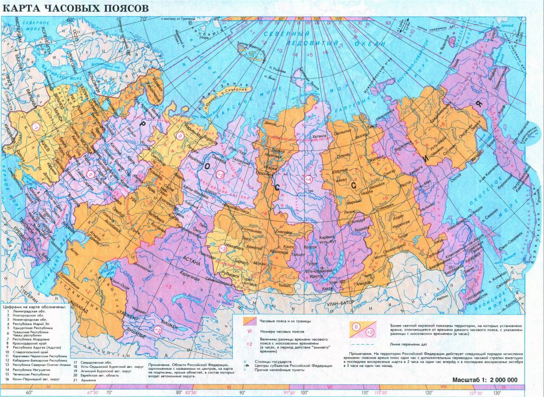 Большая карта временных зон России на русском языке