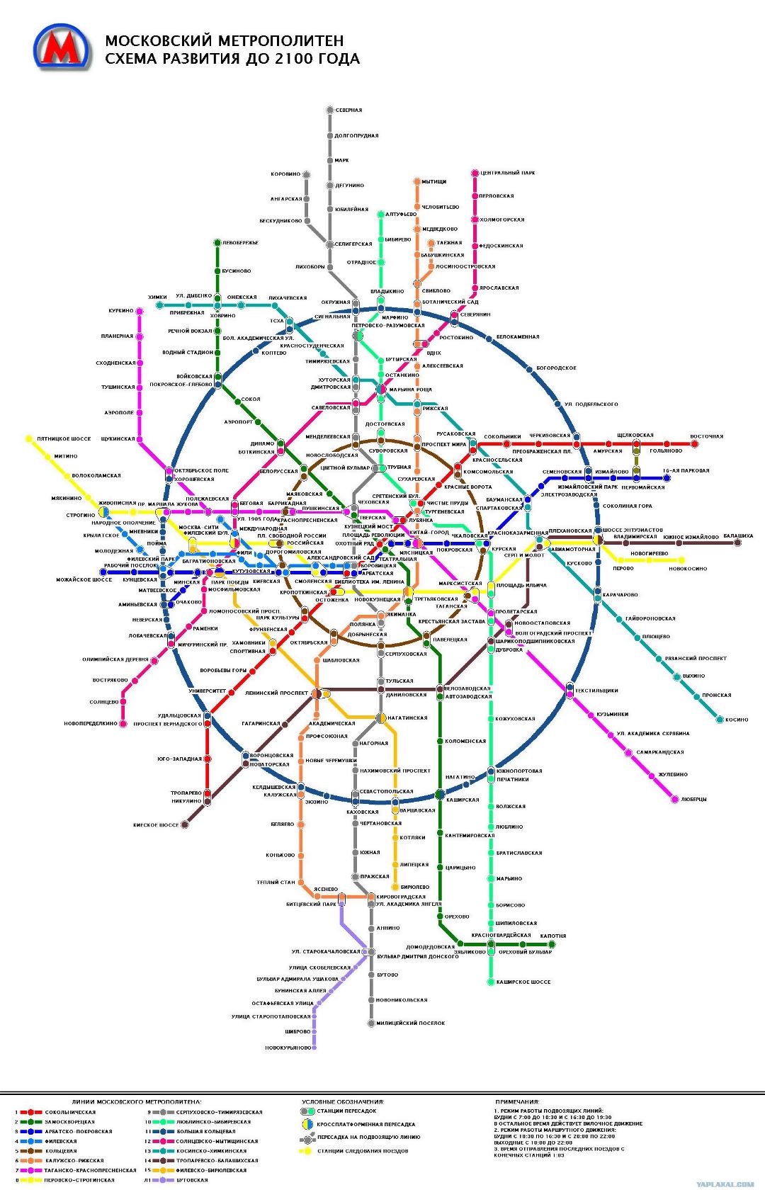 Большая карта метро города Москвы на русском языке