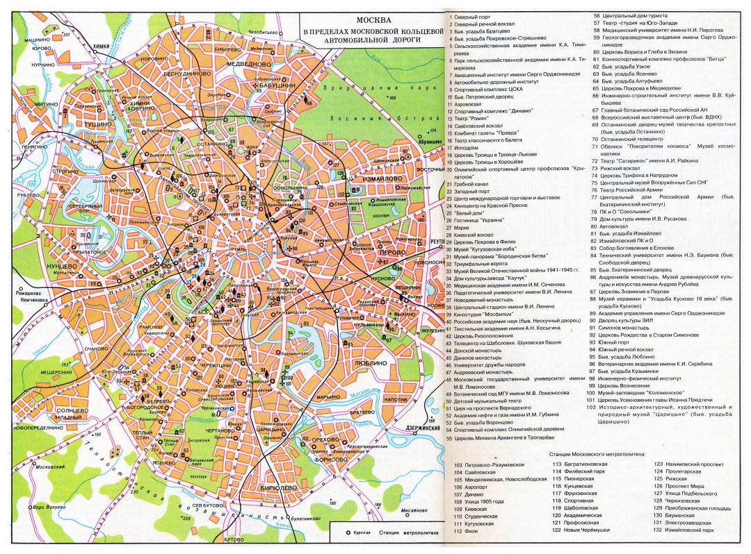 Большая туристическая карта Москвы на русском языке