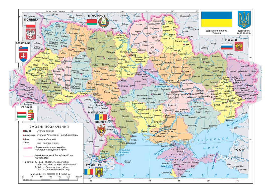Детальная политическая и административная карта Украины на украинском языке