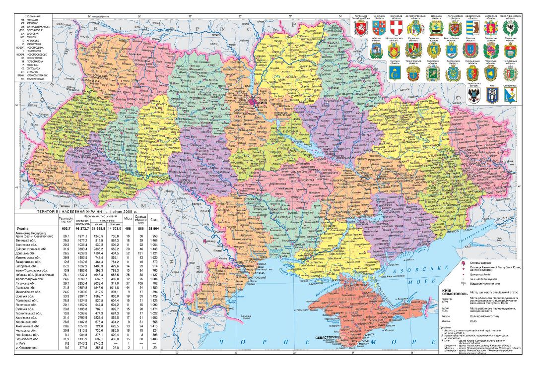 Детальная политическая и административная карта Украины