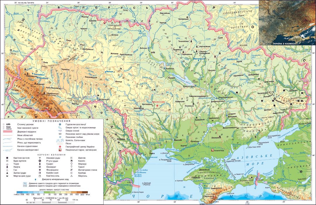 Большая физическая карта Украины на украинском языке