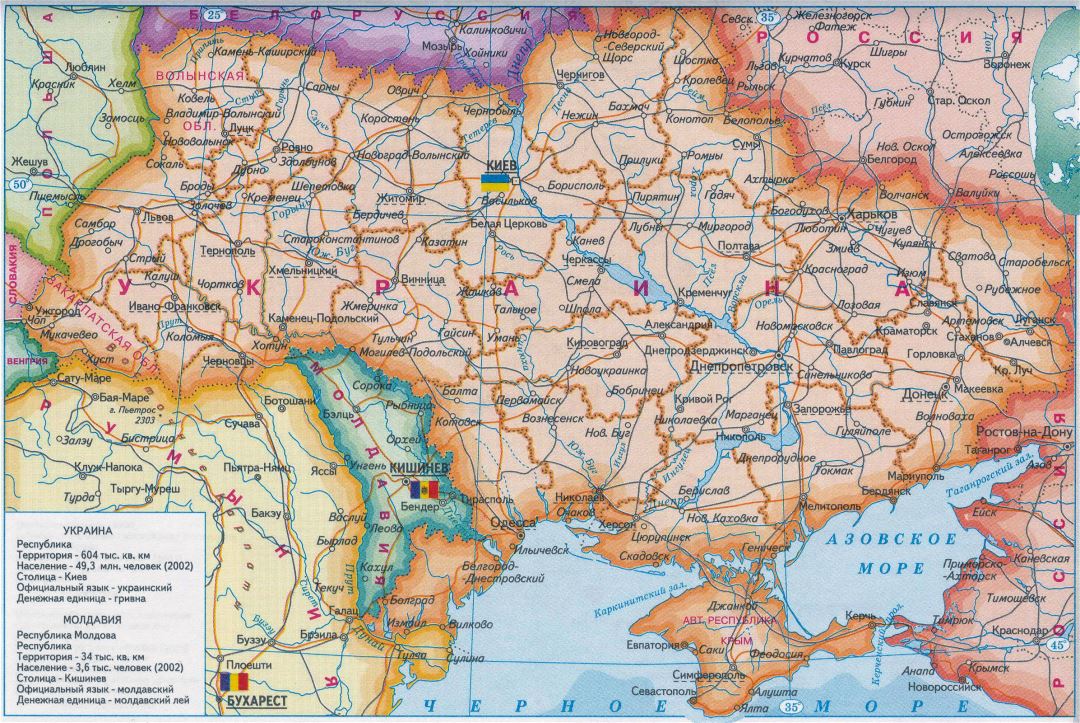 Большая политическая и административная карта Украины и Молдовы на русском языке