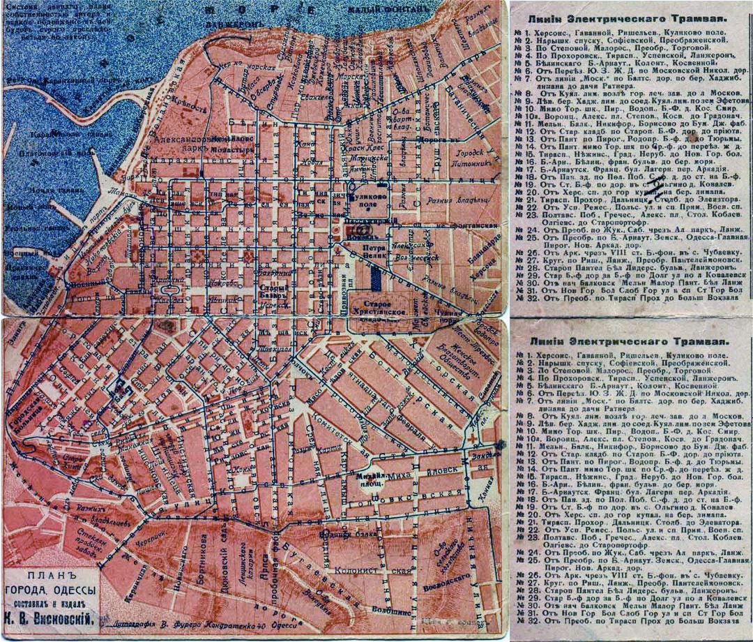 Старая карта центра Одессы - 1917