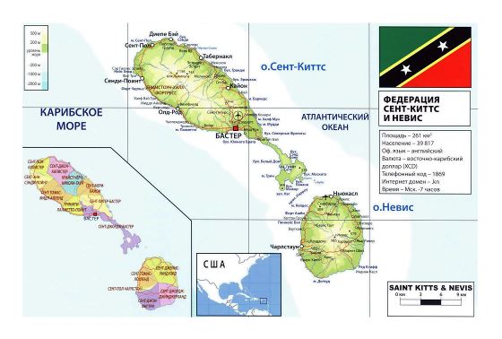 Большая политическая карта и карта высот Сент-Китса и Невиса с дорогами, городами и аэропортами на русском языке