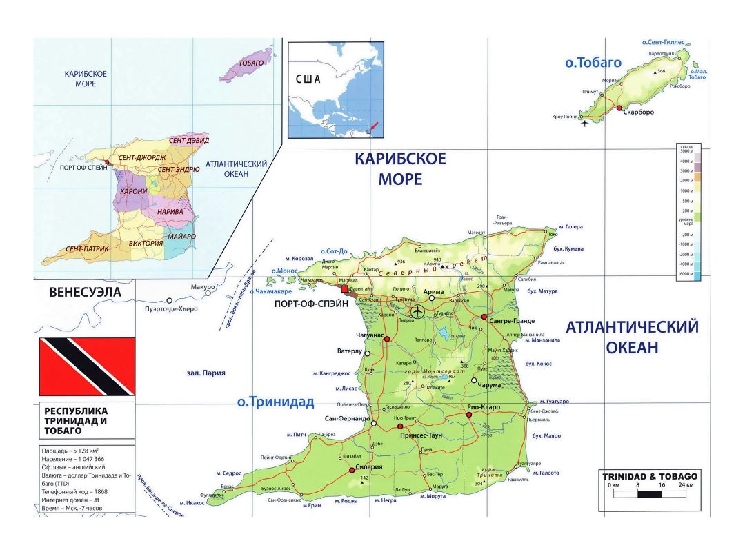 Большая политическая и физическая карта Тринидада и Тобаго с дорогами, городами и аэропортами на русском языке