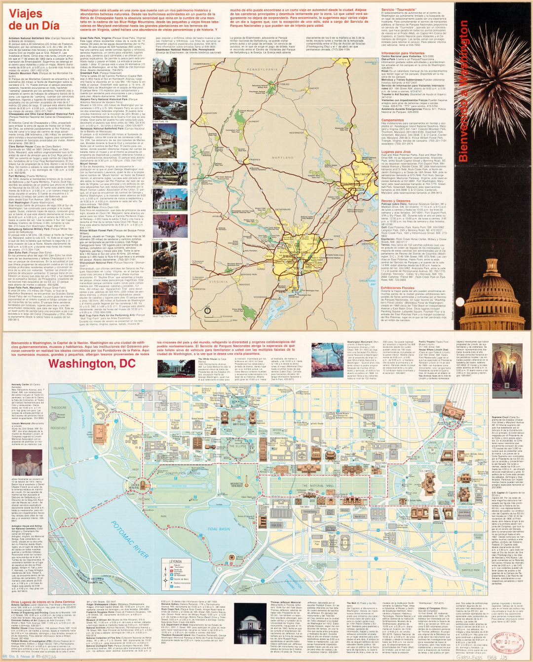 Крупномасштабная туристическая карта Вашингтона, округ Колумбия - 1983