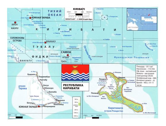 Большая карта высот Кирибати с дорогами, городами и аэропортами на русском языке