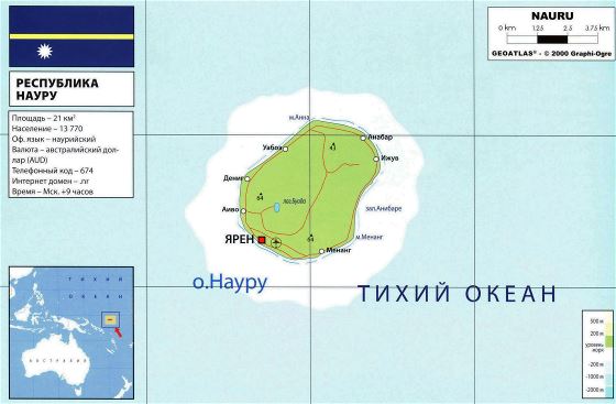 Большая политическая карта и карта высот Науру с другими пометками на русском языке